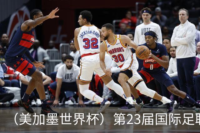 （美加墨世界杯）第23届国际足联世界杯在墨西哥城开幕